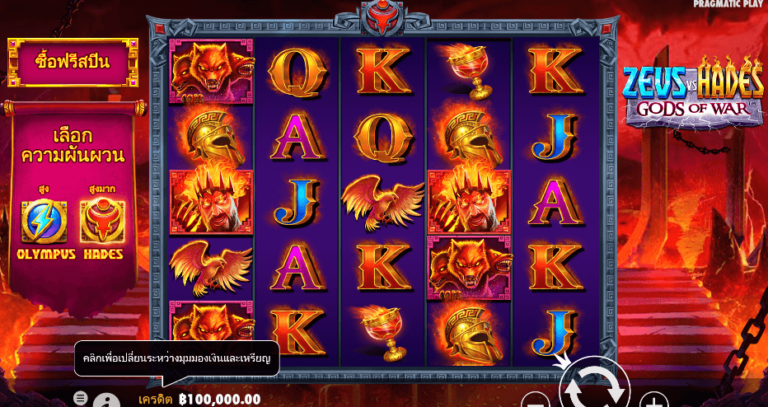 Zeus vs Hades – Gods of War Pragmatic Play pgslot168 vip ทดลองเล่น