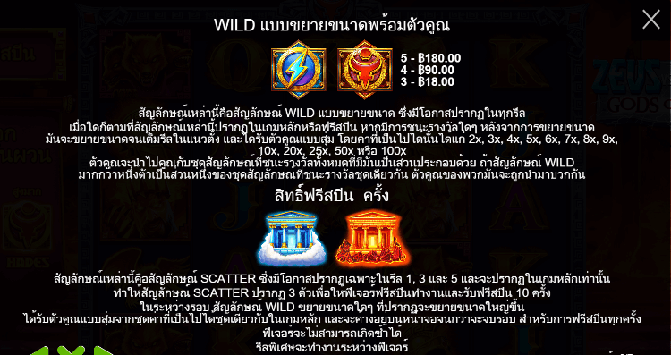 Zeus vs Hades – Gods of War Pragmatic Play pgslot168 vip เว็บตรง