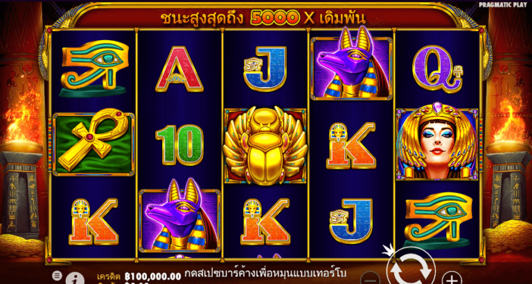 Ancient Egypt Classic Pragmatic Play pgslot168 vip ทดลองเล่น
