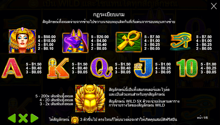 Ancient Egypt Classic Pragmatic Play pgslot168 vip เครดิตฟรี