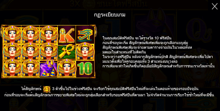 Ancient Egypt Classic Pragmatic Play pgslot168 vip เว็บตรง