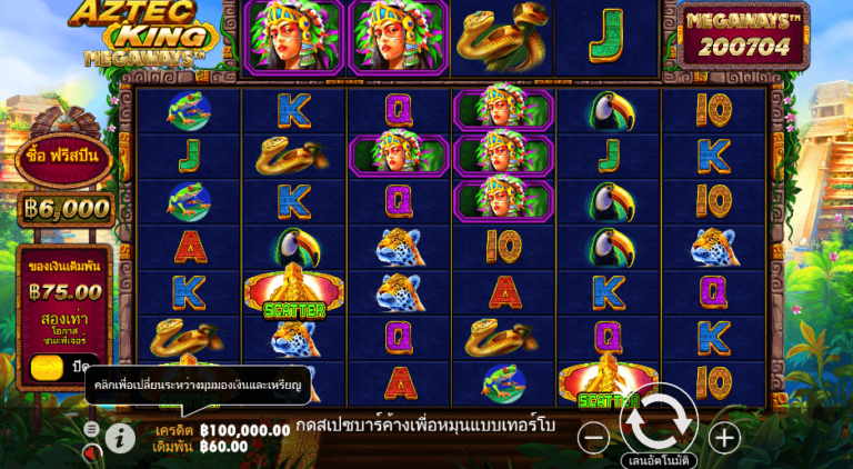 Aztec King Megaways Pragmatic Play pgslot168 vip ทดลองเล่น