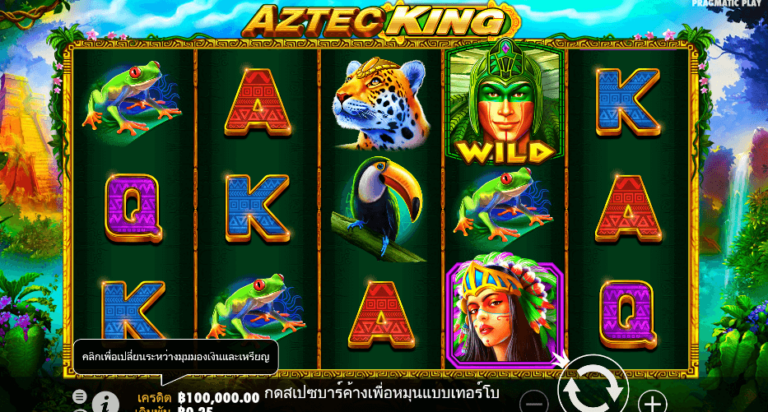 Aztec King Pragmatic Play pgslot168 vip ทดลองเล่น