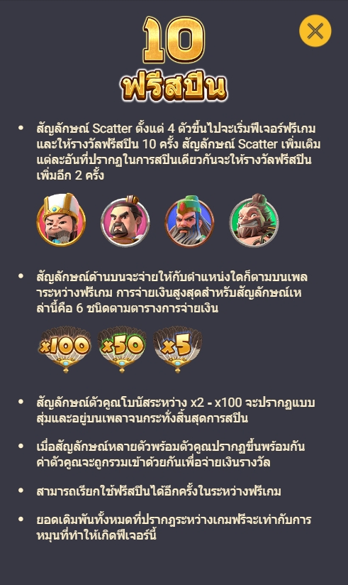 BROTHERS KINGDOM 2 Spadegaming pgslot 168 vip ทางเข้า