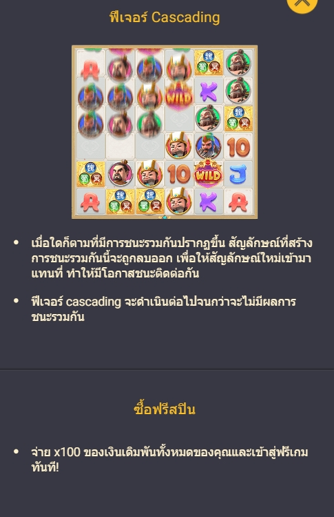 BROTHERS KINGDOM 2 Spadegaming pgslot 168 vip ฝาก ถอน