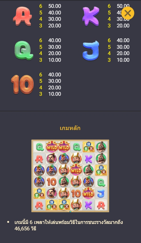 BROTHERS KINGDOM 2 Spadegaming pgslot 168 vip เว็บตรง
