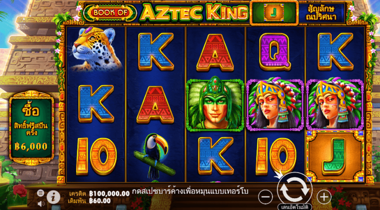 Book of Aztec King Pragmatic Play pgslot168 vip ทดลองเล่น