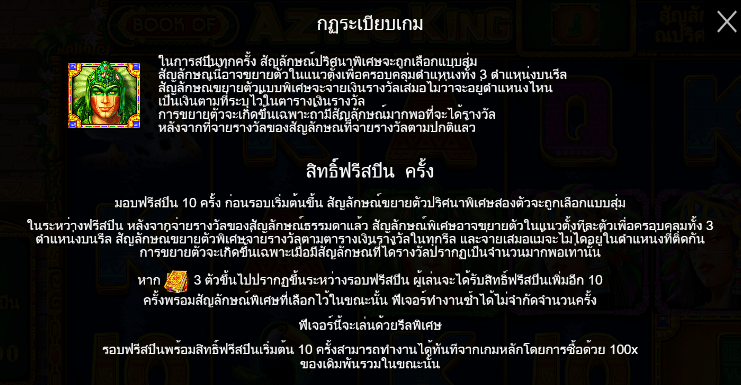 Book of Aztec King Pragmatic Play pgslot168 vip ทางเข้า