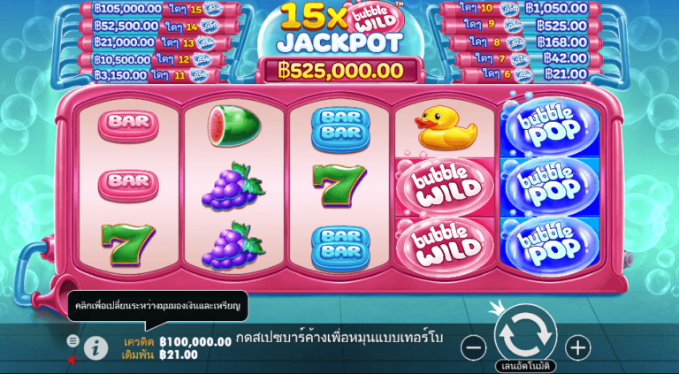 Bubble Pop Pragmatic Play pgslot168 vip ทดลองเล่น
