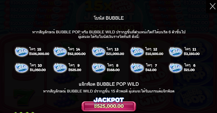 Bubble Pop Pragmatic Play pgslot168 vip ทางเข้า