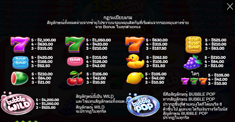 Bubble Pop Pragmatic Play pgslot168 vip เครดิตฟรี