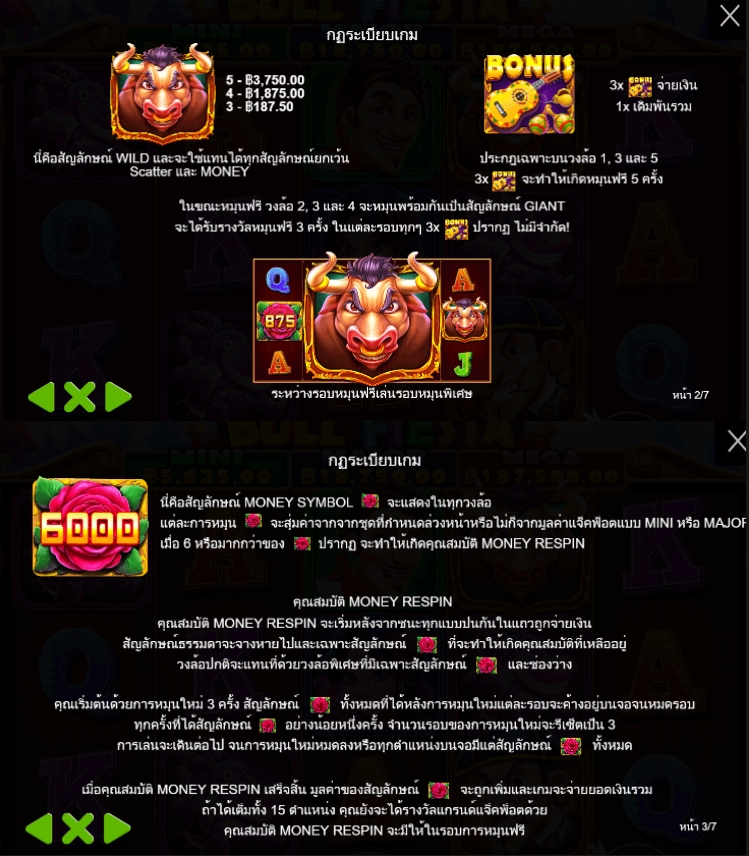 Bull Fiesta Pragmatic Play pgslot168 vip ทางเข้า