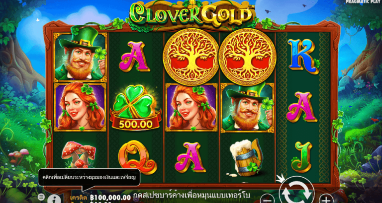 Clover Gold Pragmatic Play pgslot168 vip ทดลองเล่น