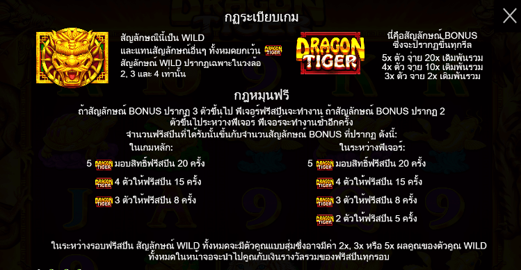 Dragon Tiger Pragmatic Play pgslot168 vip เว็บตรง