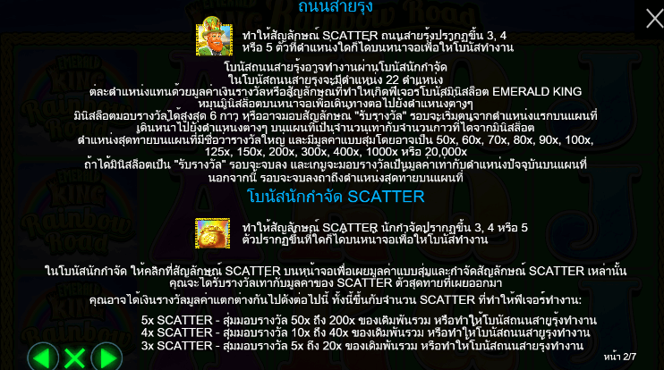 Emerald King Rainbow Road Pragmatic Play pgslot168 vip ทางเข้า