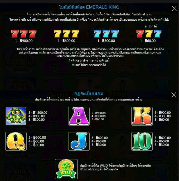Emerald King Rainbow Road Pragmatic Play pgslot168 vip เครดิตฟรี
