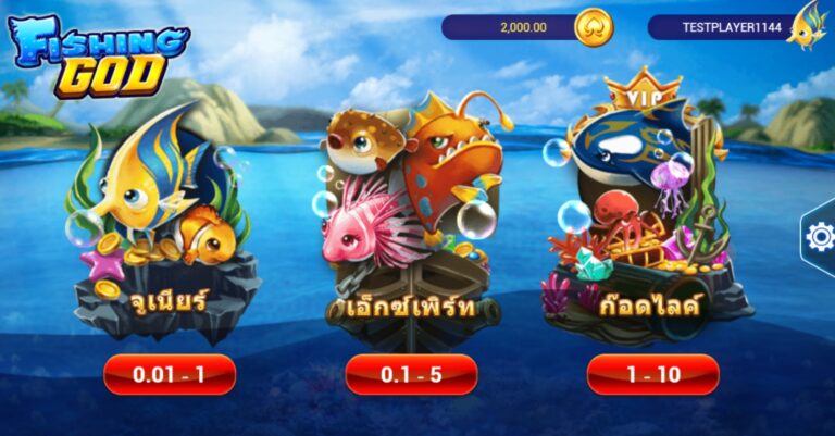 FISHING GOD Spadegaming pgslot 168 vip เครดิตฟรี
