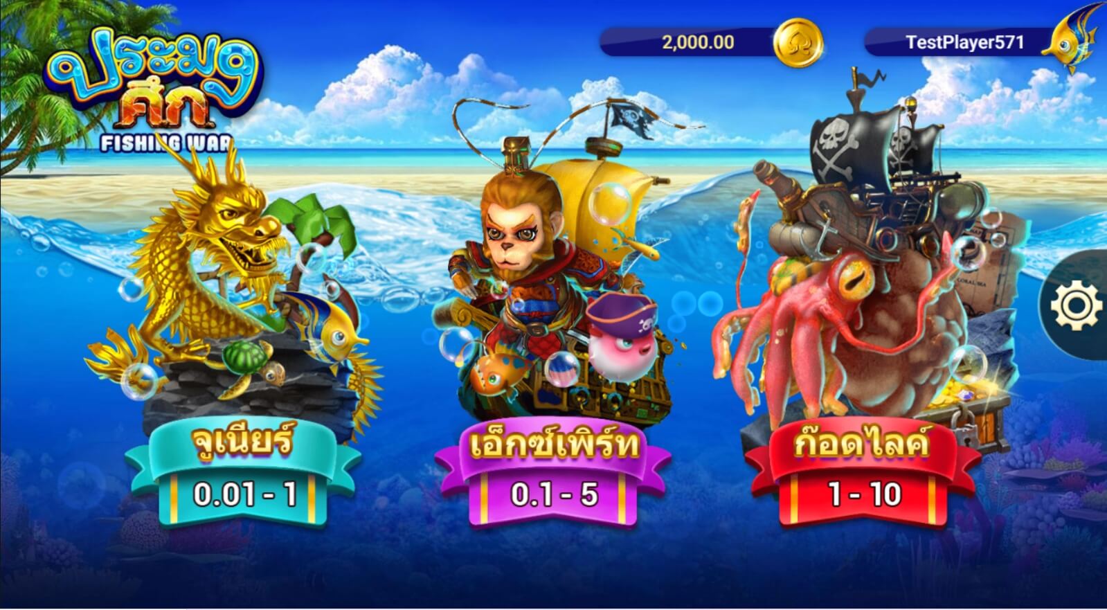 FISHING WAR Spadegaming pgslot 168 vip เครดิตฟรี