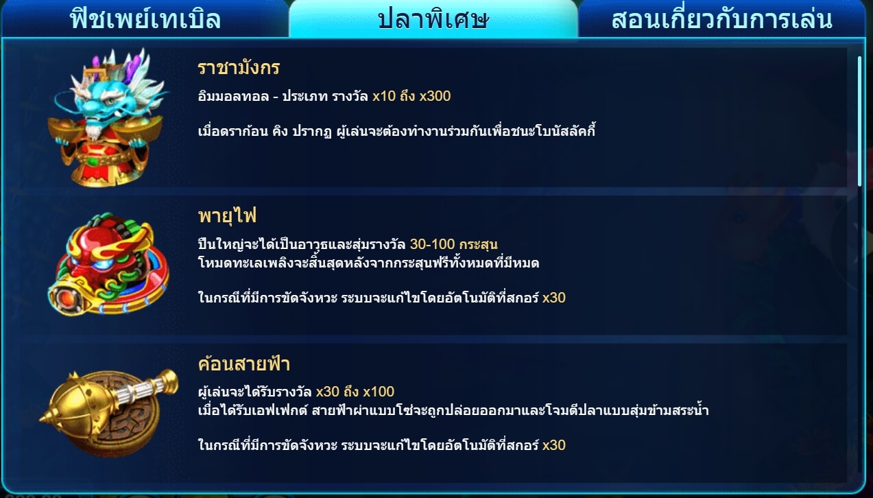 FISHING WAR Spadegaming pgslot 168 vip เว็บตรง