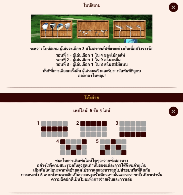 GOLF CHAMPION Spadegaming pgslot 168 vip ทางเข้า