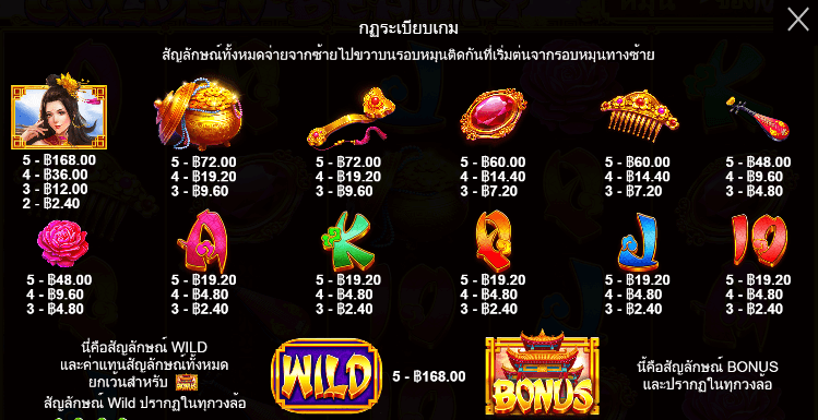 Golden Beauty Pragmatic Play pgslot168 vip เครดิตฟรี