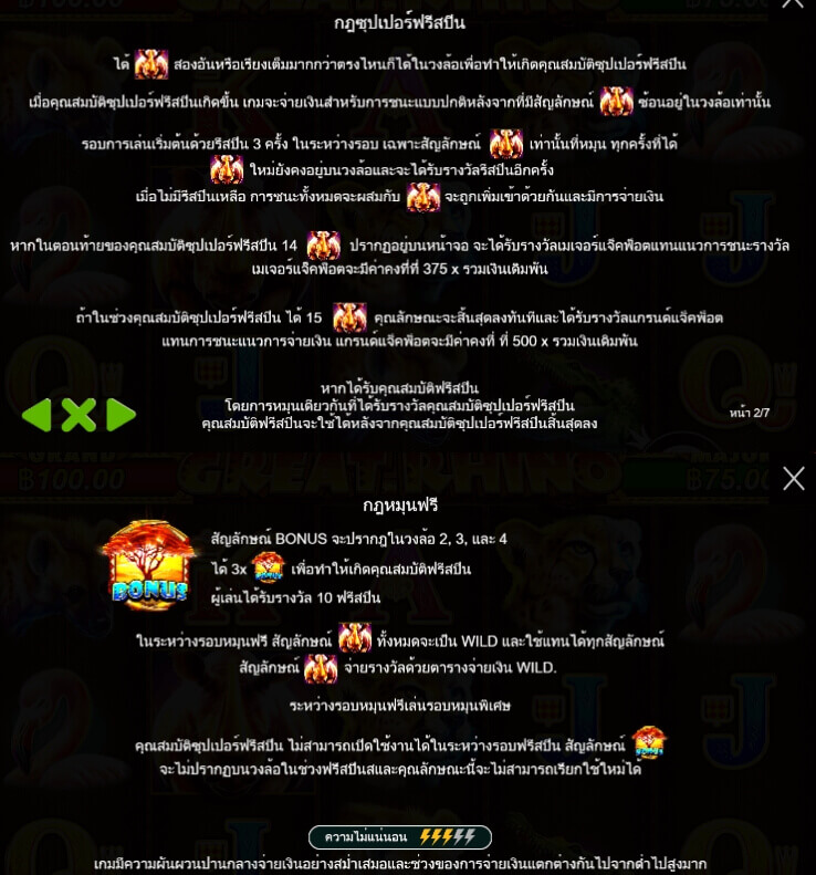 Great Rhino Pragmatic Play pgslot168 vip ทางเข้า
