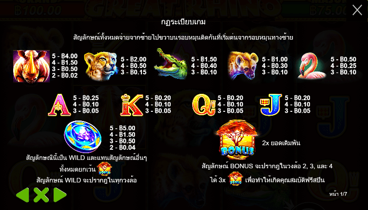 Great Rhino Pragmatic Play pgslot168 vip เครดิตฟรี