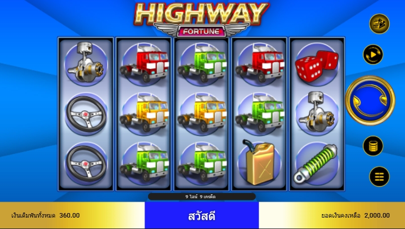 HIGHWAY FORTUNE Spadegaming pgslot 168 vip เครดิตฟรี