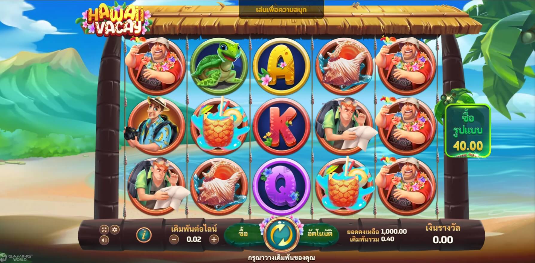 Hawaii Vacay Slotxo pgslot168 vip ทดลองเล่น