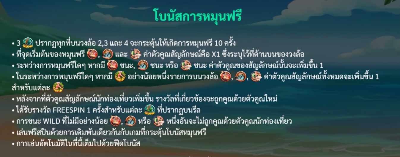 Hawaii Vacay Slotxo pgslot168 vip ฝาก ถอน