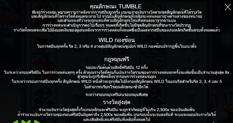 Hockey Attack Pragmatic Play pgslot168 vip ทางเข้า