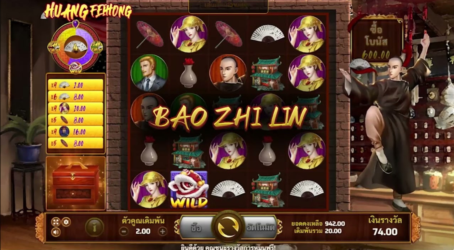 Huang Fei Hong Slotxo pgslot 168 vip ทดลองเล่น