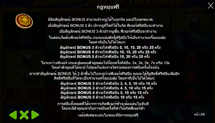 John Hunter and the Aztec Treasure Pragmatic Play pgslot168 vip เว็บตรง
