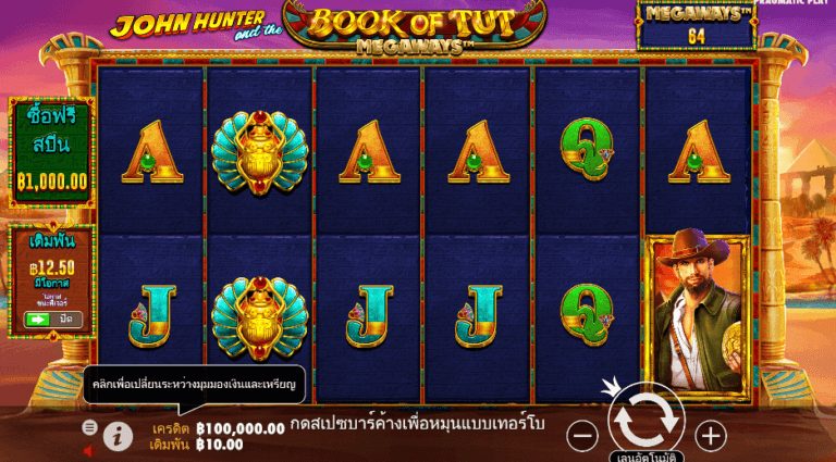 John Hunter and the Book of Tut Megaways Pragmatic Play pgslot168 vip ทดลองเล่น