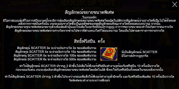 John Hunter and the Book of Tut Megaways Pragmatic Play pgslot168 vip ทางเข้า
