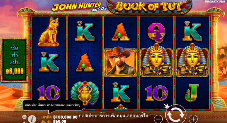 John Hunter and the book of Tut Pragmatic Play pgslot168 vip ทดลองเล่น