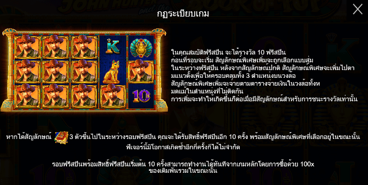 John Hunter and the book of Tut Pragmatic Play pgslot168 vip ทางเข้า