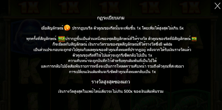 Jungle Gorilla Pragmatic Play pgslot168 vip ทางเข้า