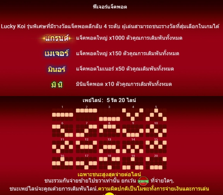 LUCKY KOI EXCLUSIVE Spadegaming pgslot 168 vip เว็บตรง