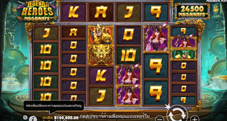 Legend of Heroes Megaways Pragmatic Play pgslot168 vip ทดลองเล่น