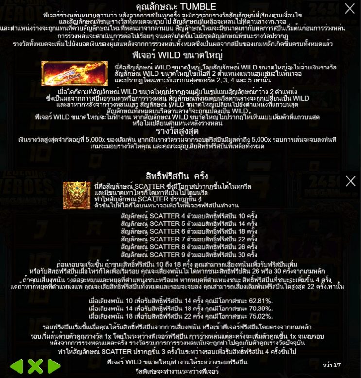 Legend of Heroes Megaways Pragmatic Play pgslot168 vip ทางเข้า