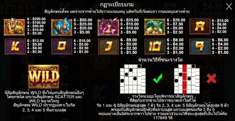 Legend of Heroes Megaways Pragmatic Play pgslot168 vip เครดิตฟรี