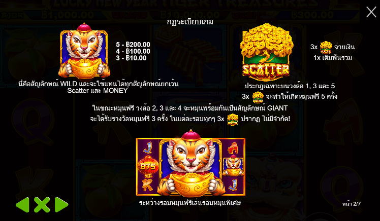 Lucky New Year – Tiger Treasures Pragmatic Play pgslot168 vip ทางเข้า