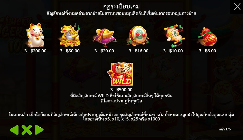 Lucky Tiger 1000 Pragmatic Play pgslot168 vip เครดิตฟรี
