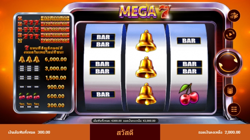 MEGA 7 Spadegaming pgslot 168 vip ทดลองเล่น
