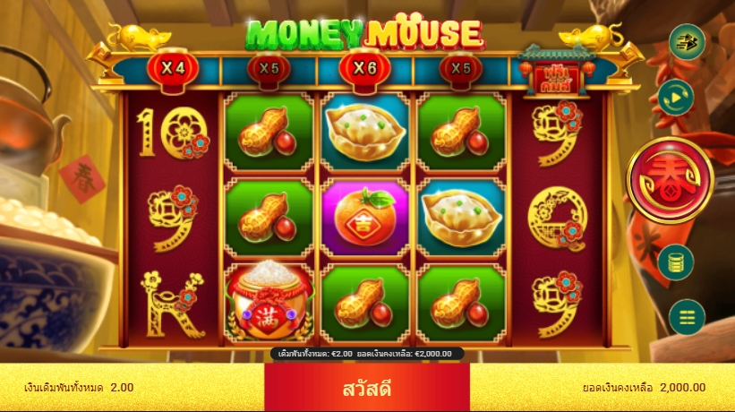 MONEY MOUSE Spadegaming pgslot 168 vip ทดลองเล่น