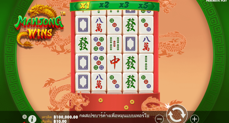 Mahjong Wins Pragmatic Play pgslot168 vip ทดลองเล่น
