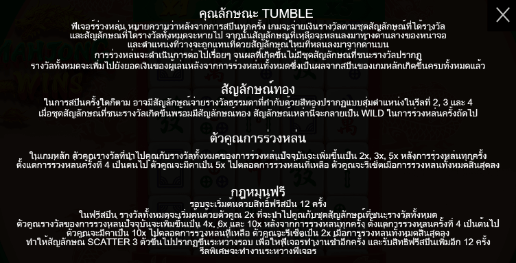 Mahjong Wins Pragmatic Play pgslot168 vip ทางเข้า