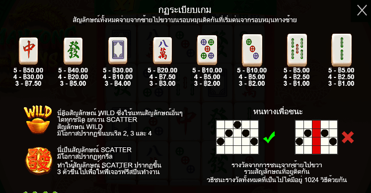 Mahjong Wins Pragmatic Play pgslot168 vip เครดิตฟรี