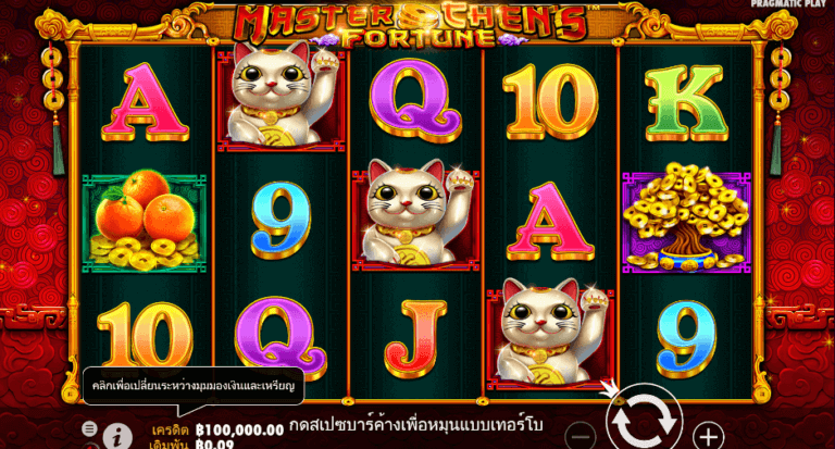 Master Chen’s Fortune Pragmatic Play pgslot168 vip ทดลองเล่น